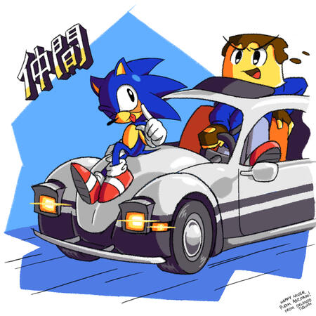 Gift to Pudim Abestado !